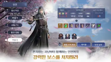 Moonlight Blade Mobile (KR) скриншот 7