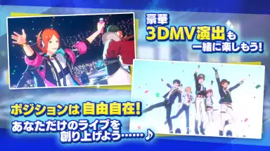 Ensemble Stars!! Music (JP) скриншот 2