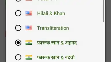 Мусульманский будильник скриншот 3