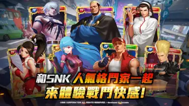 拳皇98終極之戰OL（98格鬥天王）SNK官方正版授權 скриншот 5