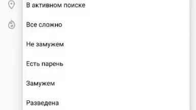 ДругВокруг скриншот 6