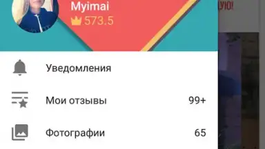 Flamp скриншот 1