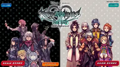 KINGDOM HEARTS Uχ Dark Road (JP) скриншот 8