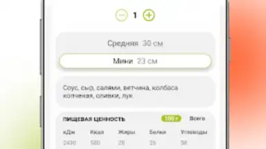 То-То пицца скриншот 4