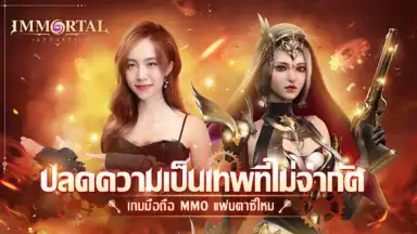Immortal Dynasty скриншот 7
