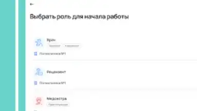 dmedpro скриншот 7