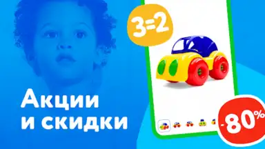 Детский мир скриншот 5