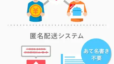 Mercari скриншот 7