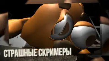 Пять ночей со Сферами скриншот 2