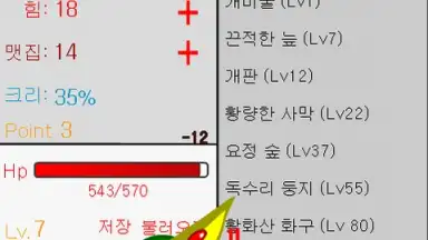 ingyuRPG скриншот 1