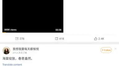 Weibo скриншот 1