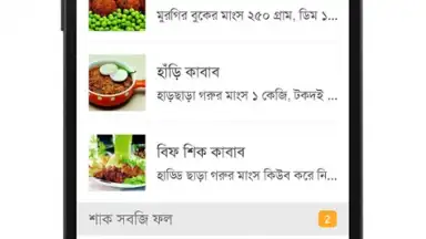 Bangla Recipes скриншот 6