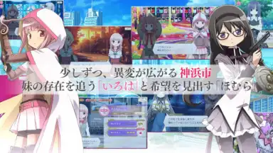 マギアレコード 魔法少女まどかマギカ外伝 скриншот 6