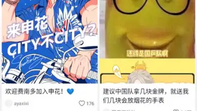 Douyin Search скриншот 1