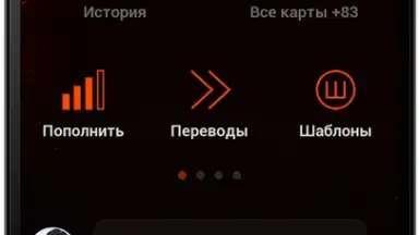 Privat24 скриншот 3