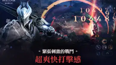 黑色沙漠 MOBILE скриншот 7