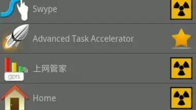 Super Booster скриншот 2