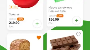 Макси – сеть магазинов скриншот 5