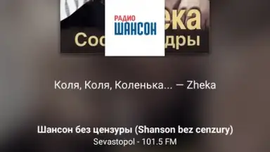 Радіо Україна скриншот 4