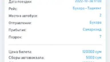 UzBUS скриншот 2