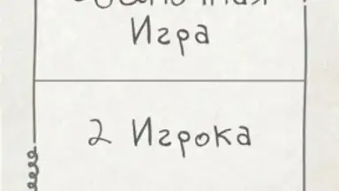 Чепуха скриншот 8