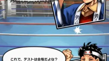 Hajime no Ippo: Fighting Souls скриншот 9