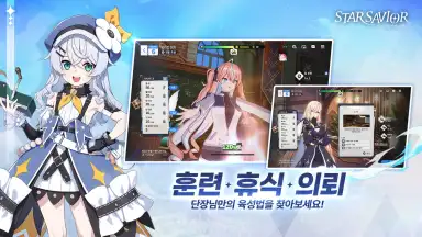 Star Savior скриншот 1