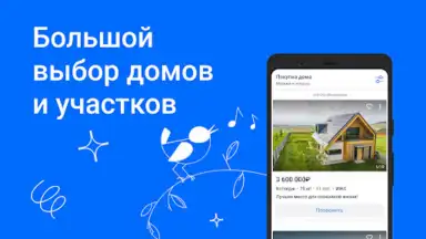 Циан скриншот 3