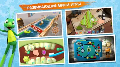 Лунтик скриншот 7