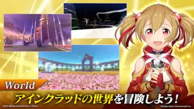 ソードアート・オンライン インテグラル・ファクター скриншот 5