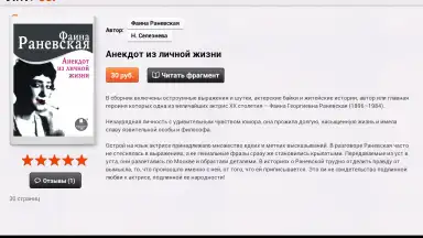 Read! скриншот 13