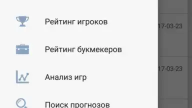 Впрогнозе скриншот 1