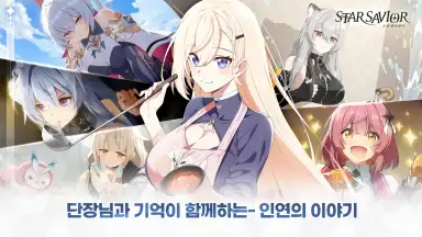 Star Savior скриншот 2