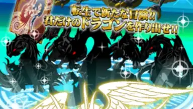 ガドラン★マスター！by GMO скриншот 4