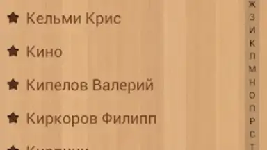 Песни под гитару скриншот 7