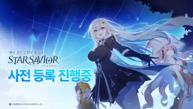 Star Savior скриншот 7