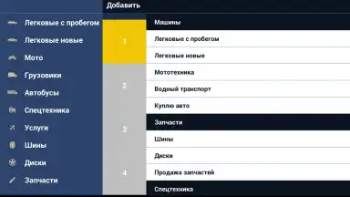 Kolesa.kz скриншот 11