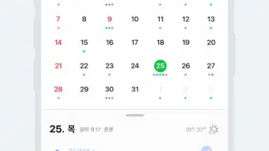 Naver Calendar скриншот 4