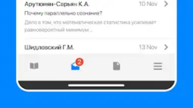 Дневник Калининграда скриншот 5