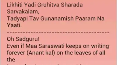 Daily Hindu Prayers скриншот 10