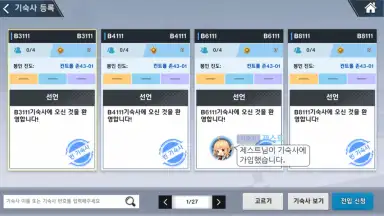Soulworker Academy скриншот 8