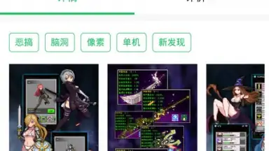 好游快爆 скриншот 8