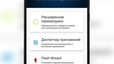 Root ToolCase скриншот 5