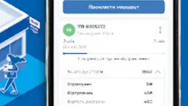 Meest ПОШТА скриншот 1