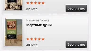 Read! скриншот 8