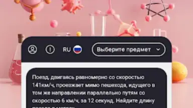 AntAi скриншот 3