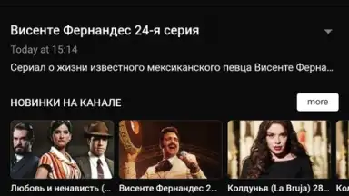 Peers.TV скриншот 8