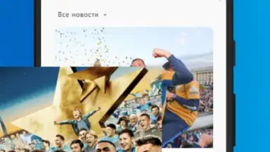 FC Zenit Official App скриншот 6