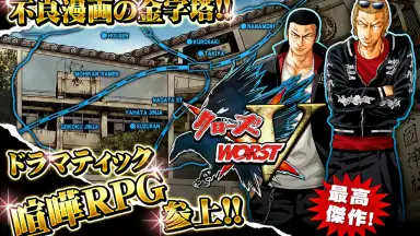 ｸﾛｰｽﾞworst V скриншот 4