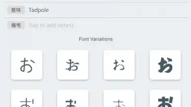 Japanese Kanji Study скриншот 8